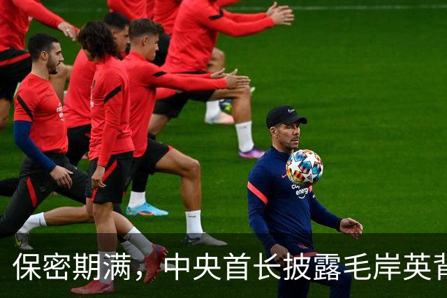 保密期满，中央首长披露毛岸英背后的真实故事